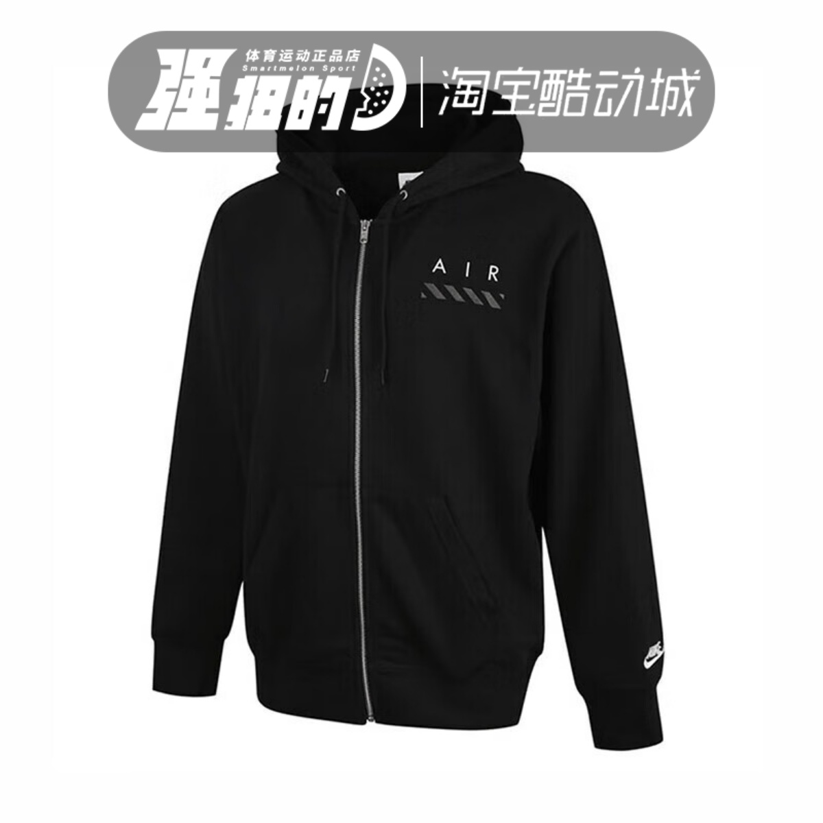 NIKE耐克男子AS M NSW CLUB FZ HOODIE FT GCE运动外套IB5469-010