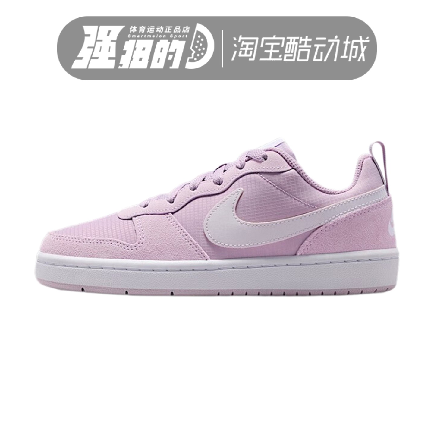 NIKE耐克 COURT BOROUGH LO W2（GS）运动休闲板鞋 CD6144-500