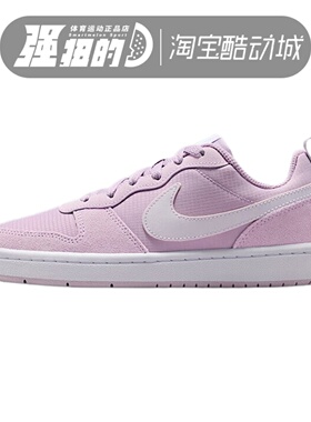 NIKE耐克 COURT BOROUGH LO W2（GS）运动休闲板鞋 CD6144-500