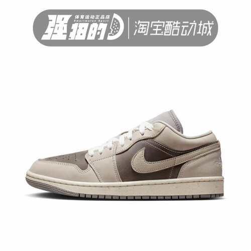 Nike/耐克 AIR JORDAN AJ1女子运动休闲舒适复古篮球鞋IB7011-001