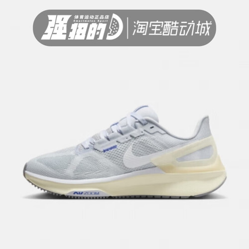 NIKE/耐克 ZOOM STRUCTURE 25女子运动休闲跑步鞋 DJ7884-011-101