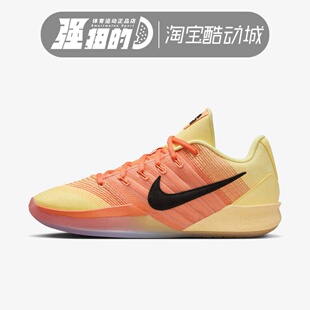 NIKE耐克 SABRINA 3 萨布丽娜3男子女子运动休闲篮球鞋IB2275-700