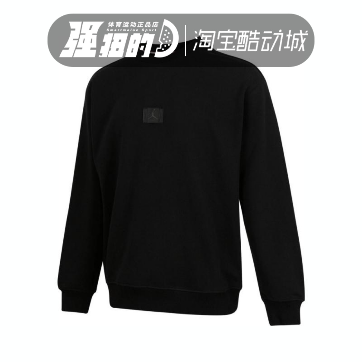 NIKE耐克 男子AS MJFLT FLC CREW休闲运动时尚圆领卫衣FV7260-010