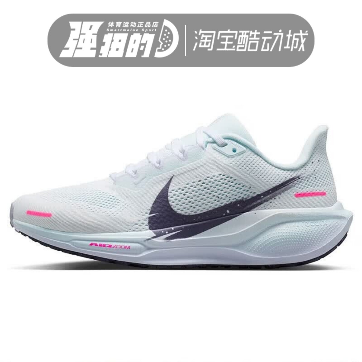NIKE/耐克女子飞马AIR ZOOM PEGASUS 41运动训练跑步鞋IM6683-159