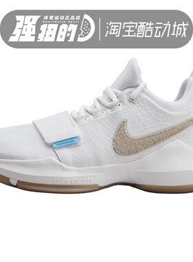 Nike/耐克 PG1 保罗乔治泡椒1代 男女运动休闲篮球鞋 IV2869-110