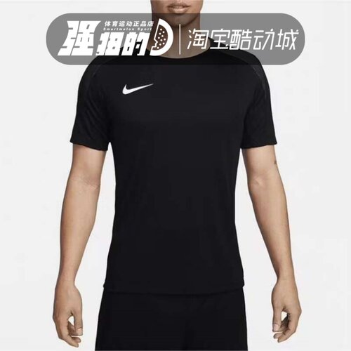 Nike/耐克 Strike Dri-FIT男子透气舒适足球短袖T恤 FN2400-010