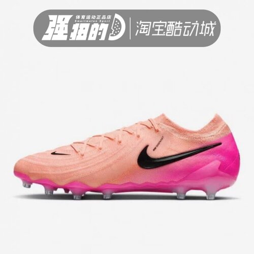 NIKE/耐克 PHANTOM GX ELITE AG-PRO高端人草足球鞋 FJ2554-800