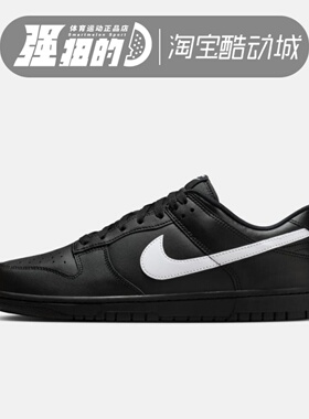 Nike耐克 男子DUNK LOW RETRO黑色白勾运动休闲板鞋 IO7606-010