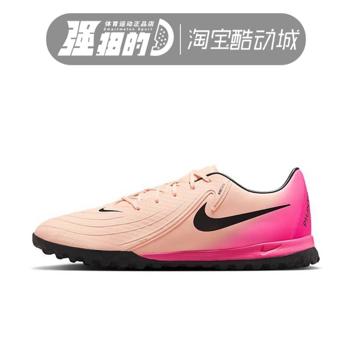 NIKE/耐克PHANTOM 2 ACADEMY暗煞男子TF短钉人草足球鞋FJ2577-800