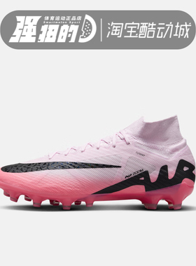 Nike/耐克ZOOM SUPERFLY 9 ELITE 男子专业AG顶足球鞋 DJ5165-601