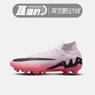Nike/耐克ZOOM SUPERFLY 9 ELITE 男子专业AG顶足球鞋 DJ5165-601