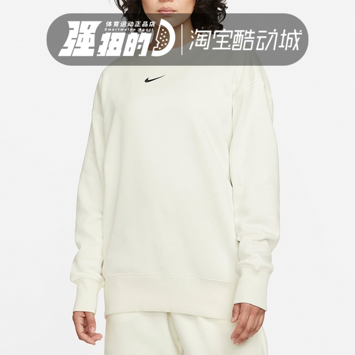 NIKE耐克女子圆领宽松加绒休闲套头衫卫衣DQ5734-063-133-440-200