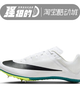 NIKE耐克 ZOOM RIVAL SPRINT 男子运动田径跑步鞋 FZ9663-102-600
