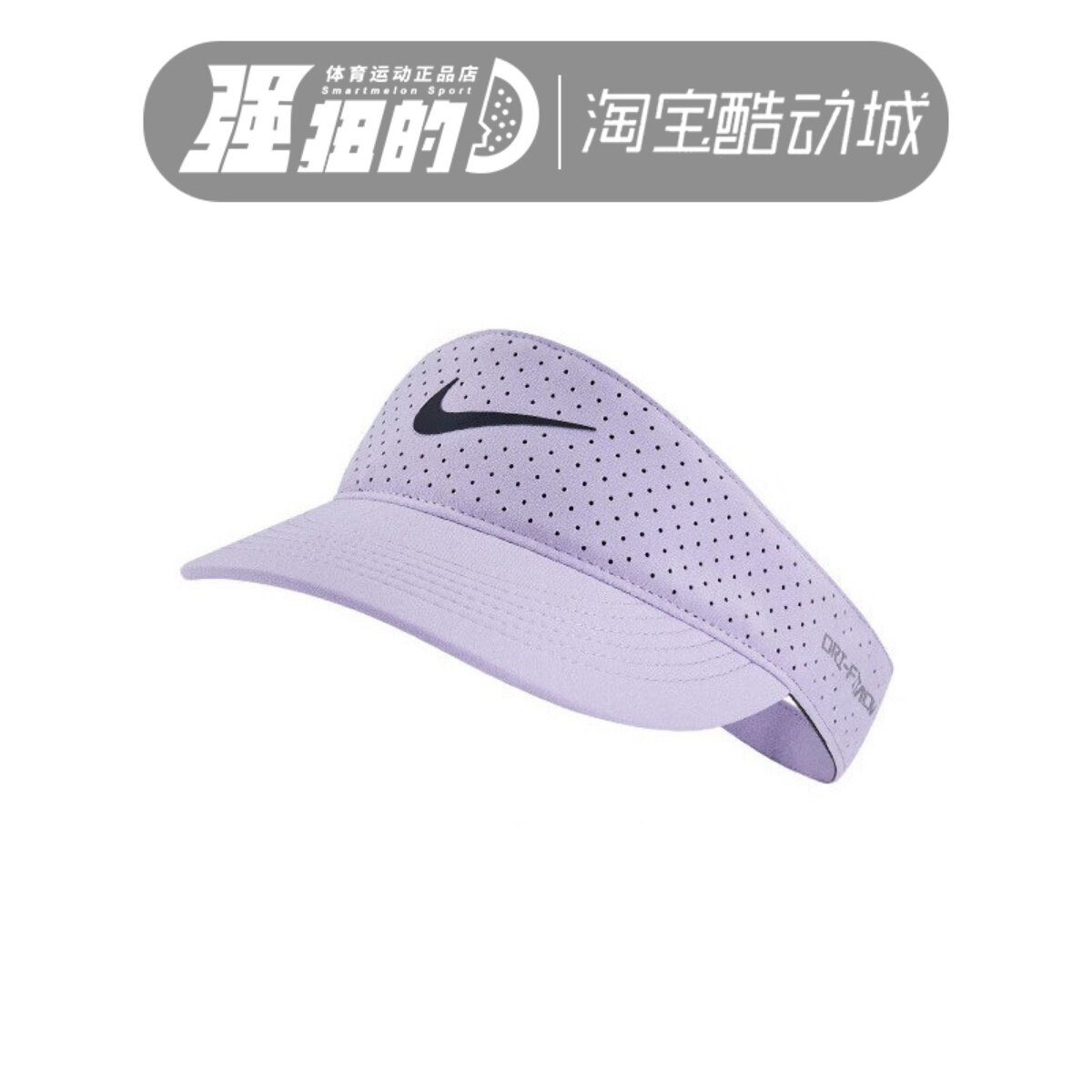 Nike耐克男女运动遮阳速干户外美网空顶帽网球帽子FB6443-515-667图片