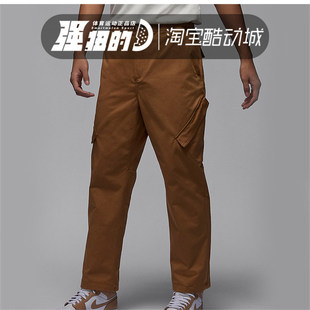 耐克Nike 231 JORDAN男子机能风宽松休闲运动透气直筒长裤 FB7306