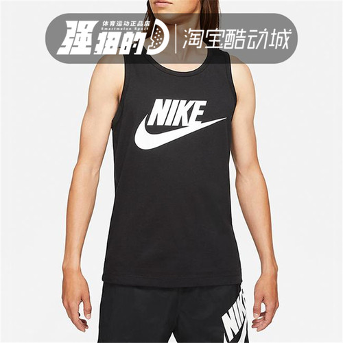 Nike/耐克男子无袖背心