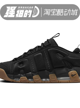耐克Nike Air More Uptempo 男女皮蓬大Air运动鞋 FZ3055-003-001