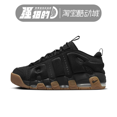 耐克Nike Air More Uptempo 男女皮蓬大Air运动鞋 FZ3055-003-001