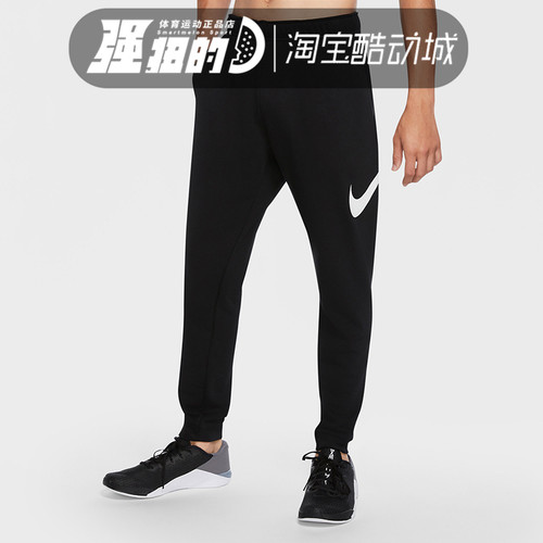 NIKE耐克 DRI-FIT TAPERED 男子运动休闲训练收口长裤 CU6776-010