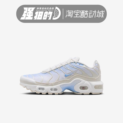 Nike耐克 女子大童 Air Max Plus透气运动跑步鞋 CD0609-411-604