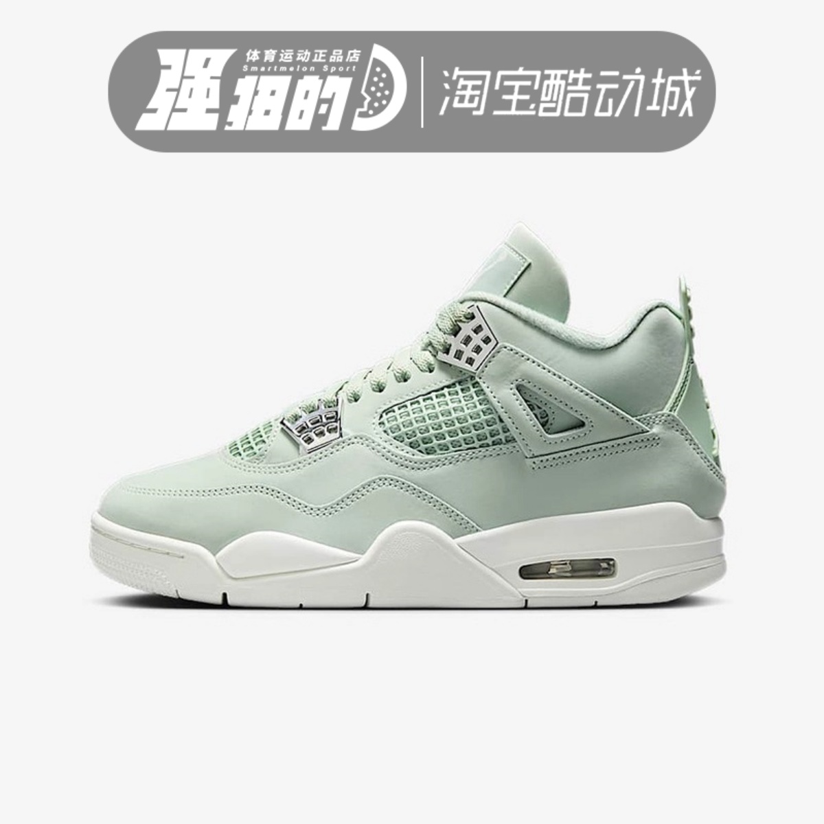 Nike/耐克 AIR JORDAN AJ4 男女子运动复古休闲篮球鞋 HV0823-003