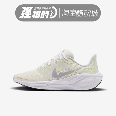 NIKE耐克AIR ZOOM PEGASUS 41（GS）大童飞马运动休闲HQ3468-151