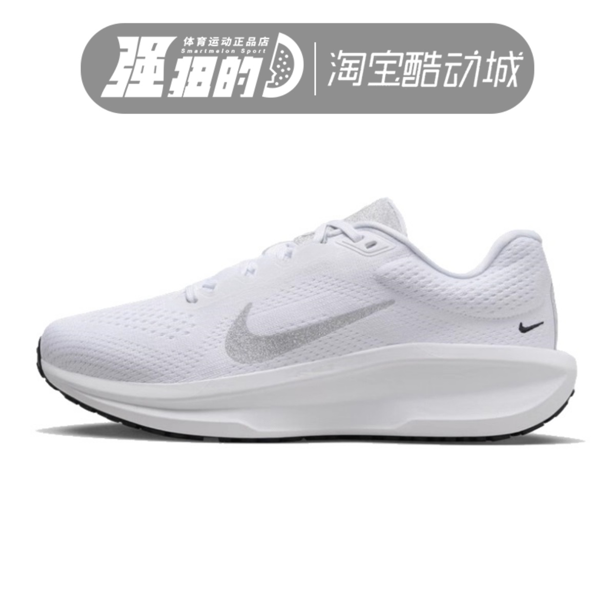 NIKE/耐克 WINFLO11女子夏季透气舒适缓震专业跑步鞋 HQ3467-190