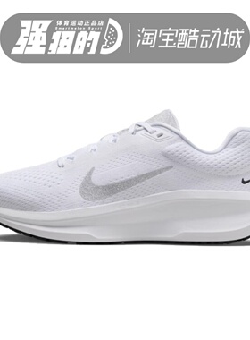 NIKE/耐克 WINFLO11女子夏季透气舒适缓震专业跑步鞋 HQ3467-190