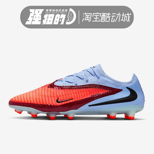 NIKE耐克 PHANTOM 6 AG-PRO男子暗煞GX3短钉人草足球鞋HQ2335-400