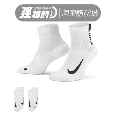 Nike耐克 MULTIPLIER 男女速干跑步休闲2双装运动袜子 SX7556-100