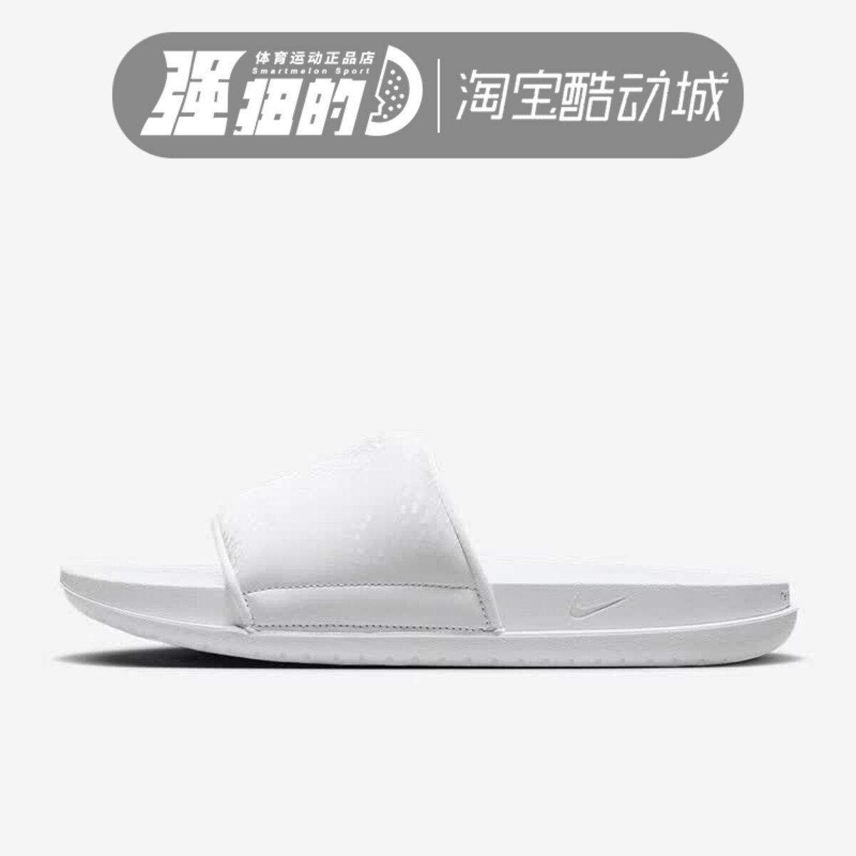 NIKE耐克 KOBE科比男子缓震室内居家一字拖白色拖鞋 IF2870-100