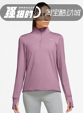 Nike耐克女子运动长袖半拉链速干透气跑步健身训练体恤FB4317-523