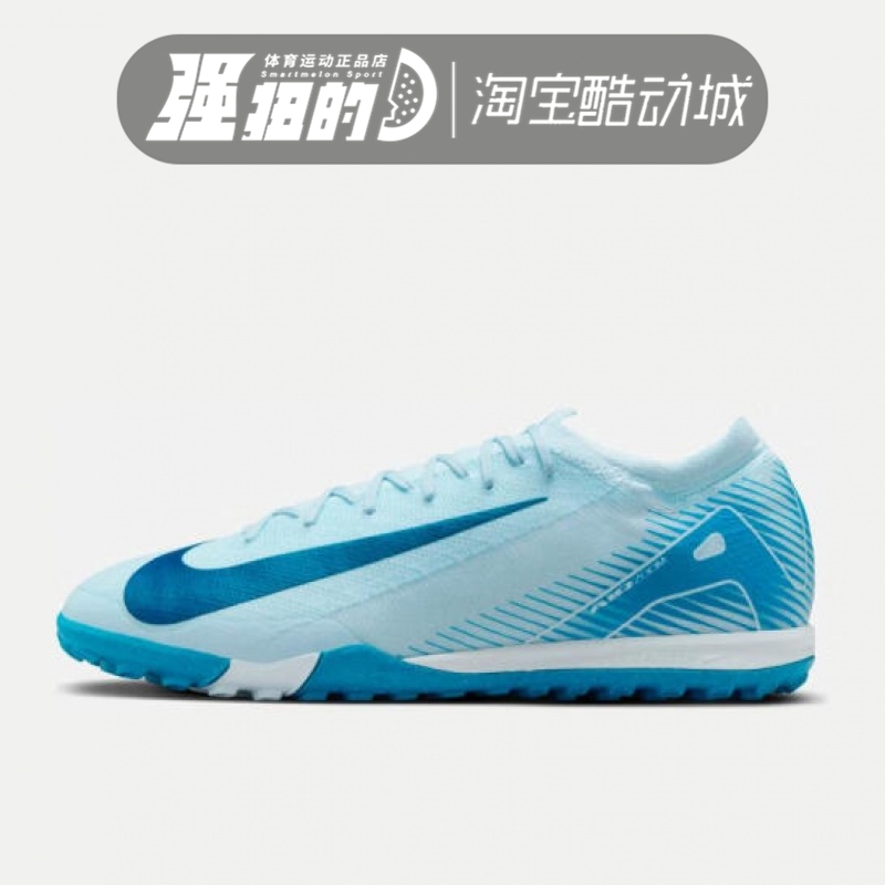 Nike/耐克 Zoom Vapor 16 Pro 白蓝色男款低帮足球鞋 FQ8687-400