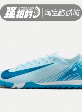 Nike/耐克 Zoom Vapor 16 Pro 男子低帮足球鞋FQ8687-400-301-800