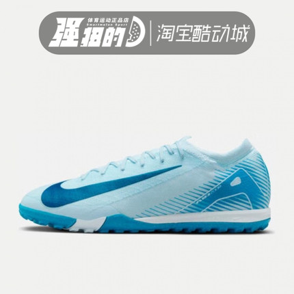 Nike/耐克 Zoom Vapor 16 Pro 男子低帮足球鞋FQ8687-400-301-800