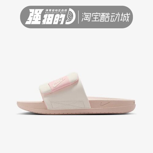 Nike/耐克 Offcourt女子轻便防滑休闲拖鞋DV1033-104-002-102-600