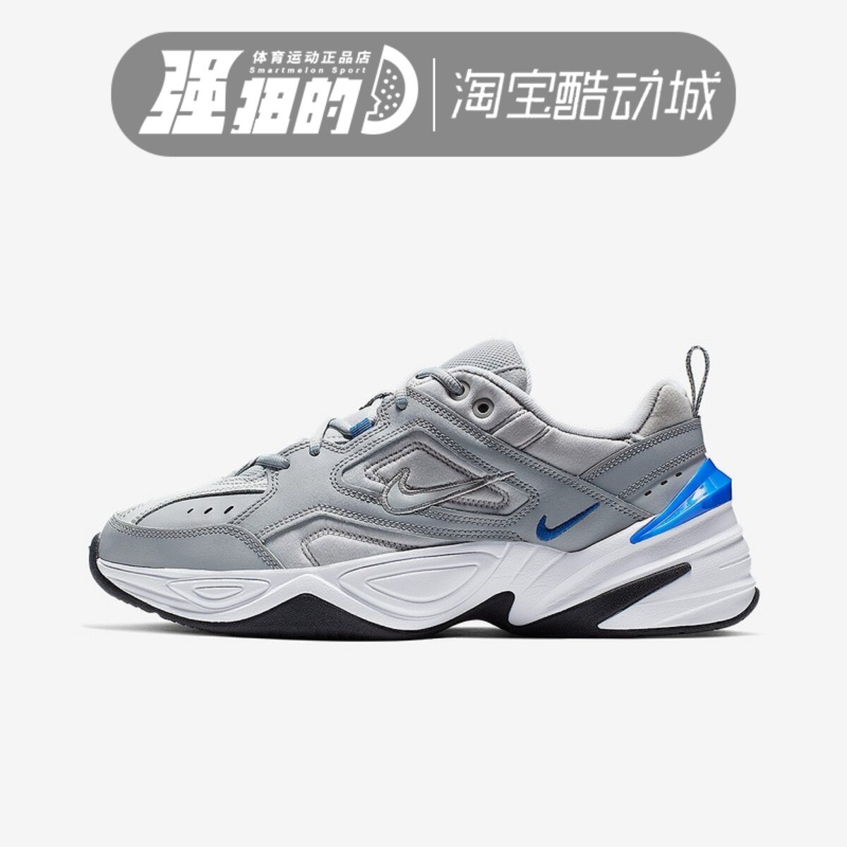 Nike耐克 男子M2K Tekno复古老爹灰色厚底休闲跑步鞋AV4789-005