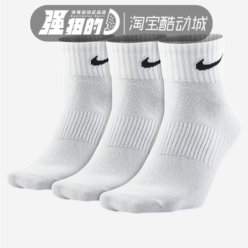 Nike/耐克男女三双两双袜子