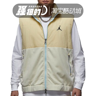 Nike耐克Jordan男子摇粒绒梭织拼接休闲立领运动棉马甲HQ4893 783