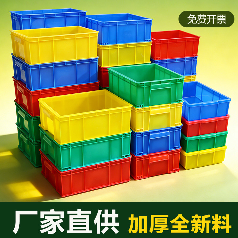 塑料框周转箱食品水果框蔬菜筐螺丝五金配件收纳箱仓库五金储物盒