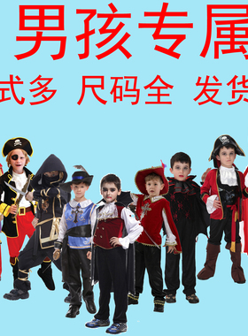 万圣节儿童演出服装小男女孩童国王子勇士战士骑士忍者吸血鬼海盗