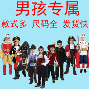 六一节儿童演出服装小男女孩童国王子勇士战士骑士忍者吸血鬼海盗