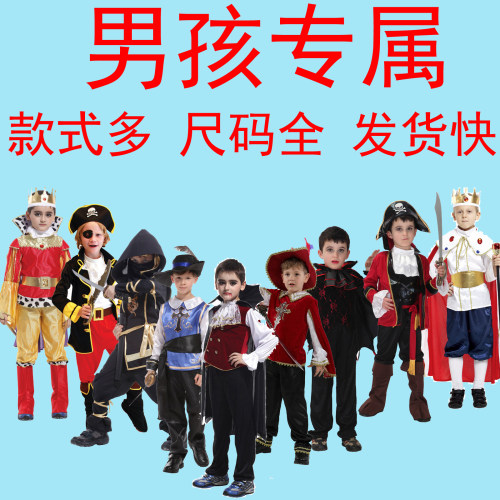 乐翔表演服饰儿童男童