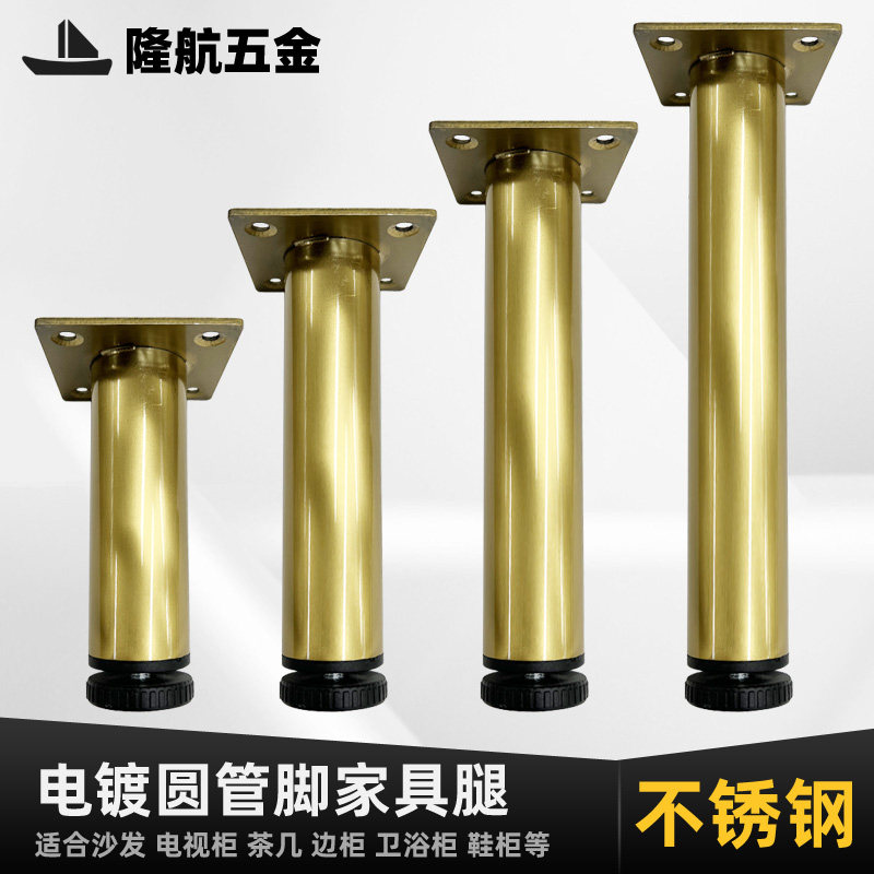 梳妆台支撑脚不锈钢金色拉丝吧台桌腿沙发脚金属床头柜腿餐边柜脚