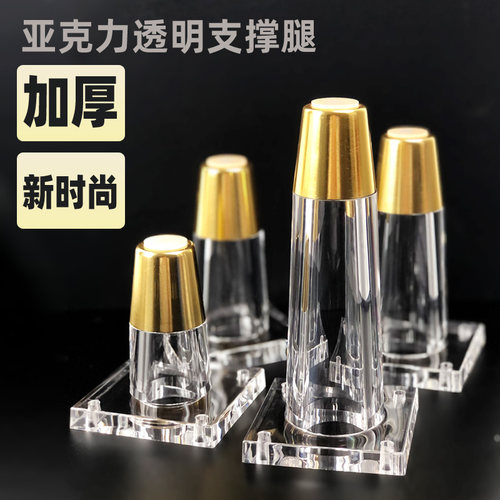 隆航亚克力柜子腿沙发脚透明北欧
