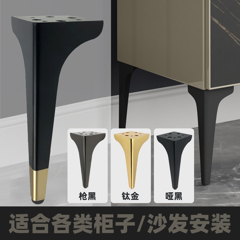 沙发脚茶几腿五金电视柜腿鞋柜浴室柜腿金属脚桌椅床头斗柜支撑腿