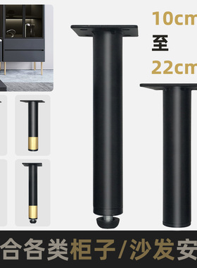 可调节柜脚沙发腿茶几电视柜脚黑色金属直管家具中脚支撑五金配件