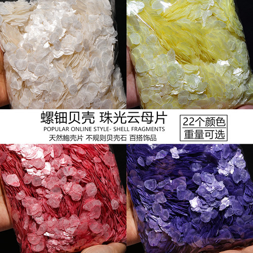 珠光云母片非遗文创手工装饰品