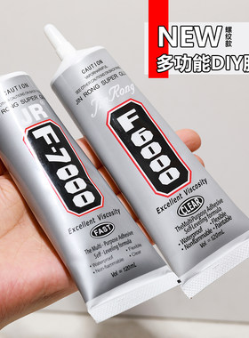 F6000万能胶水钻补钻点钻胶水DIY专用针管胶水慢干胶手机壳粘钻胶