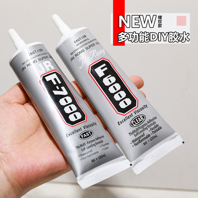 F6000万能胶水钻补钻点钻胶水DIY专用针管胶水慢干胶手机壳粘钻胶